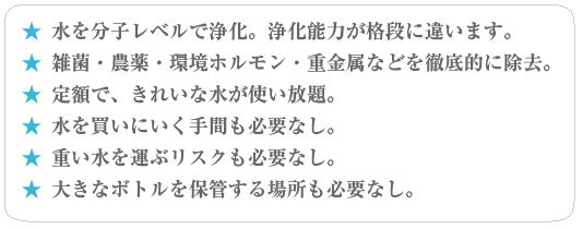 フジウオーターが選ばれるワケ